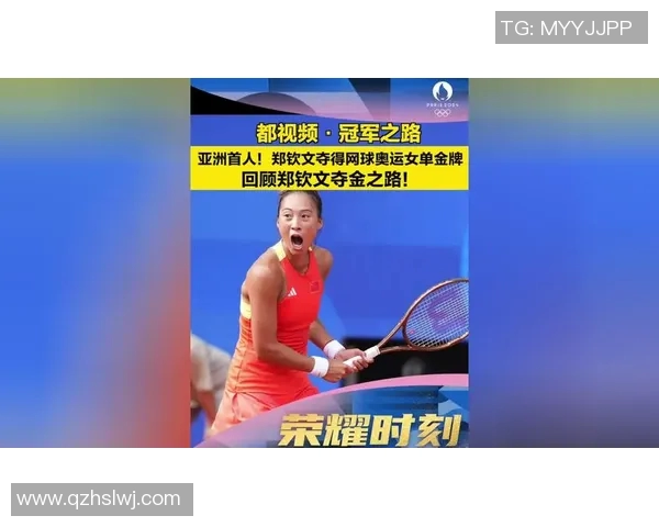 杭州网球队以90分稳居挑战赛积分榜首位争夺冠军之路愈发明朗