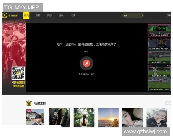 章鱼TV平台西甲联赛直播入口与收看攻略